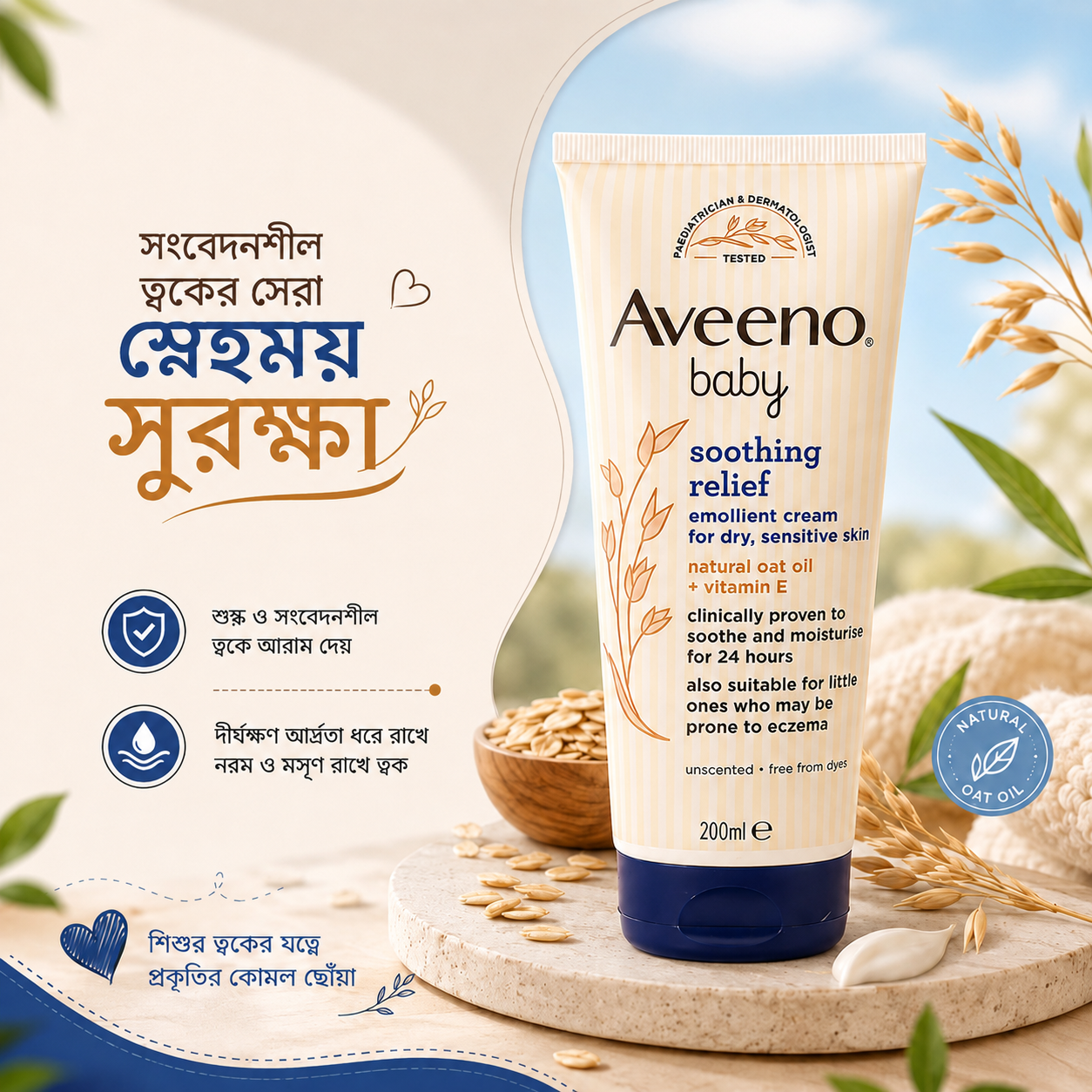 Aveeno Baby Soothing Relief Emollient Cream 200ml