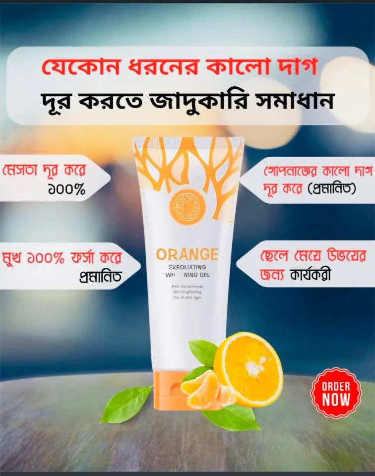 Pouqur Orange Exfoliating Whitening Gel 50g